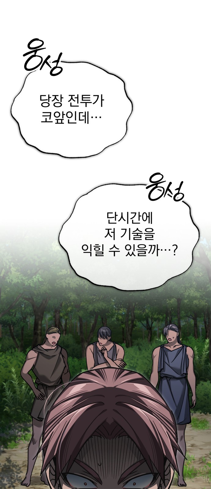 78 페이지
