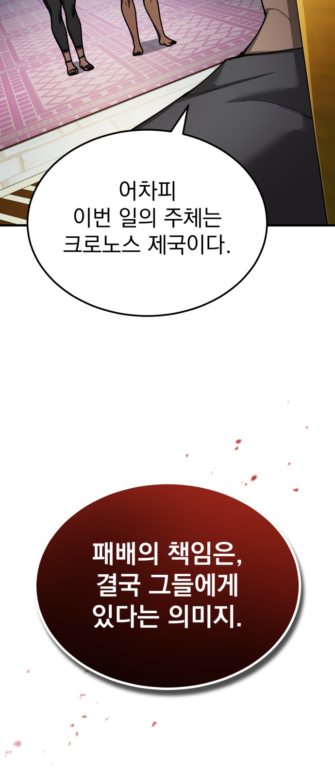 68 페이지