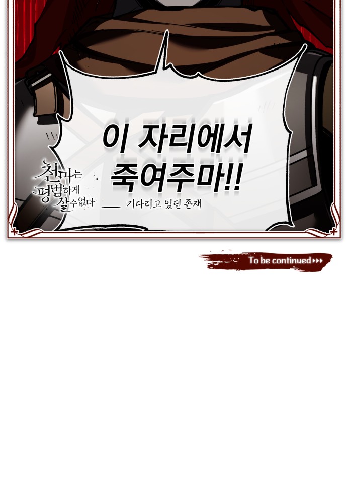 88 페이지