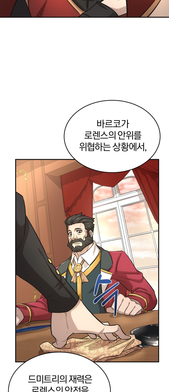66 페이지