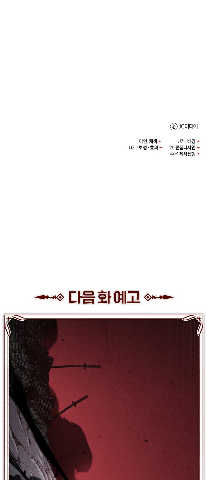 86 페이지