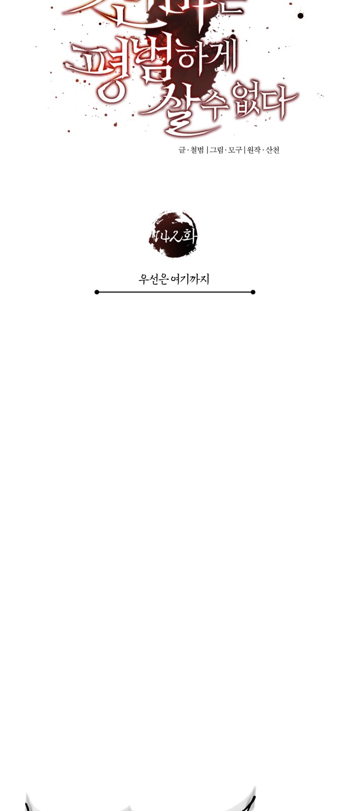 48 페이지