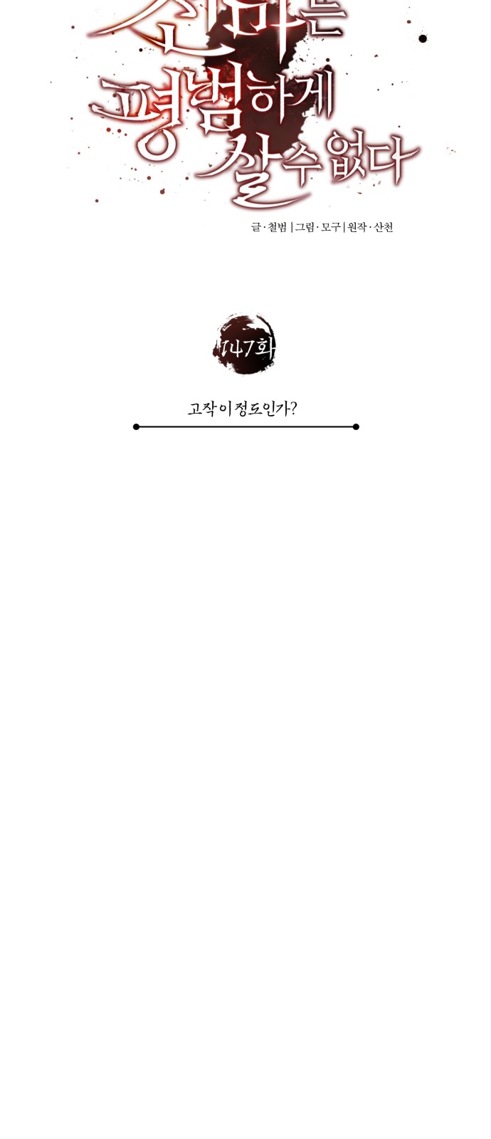60 페이지