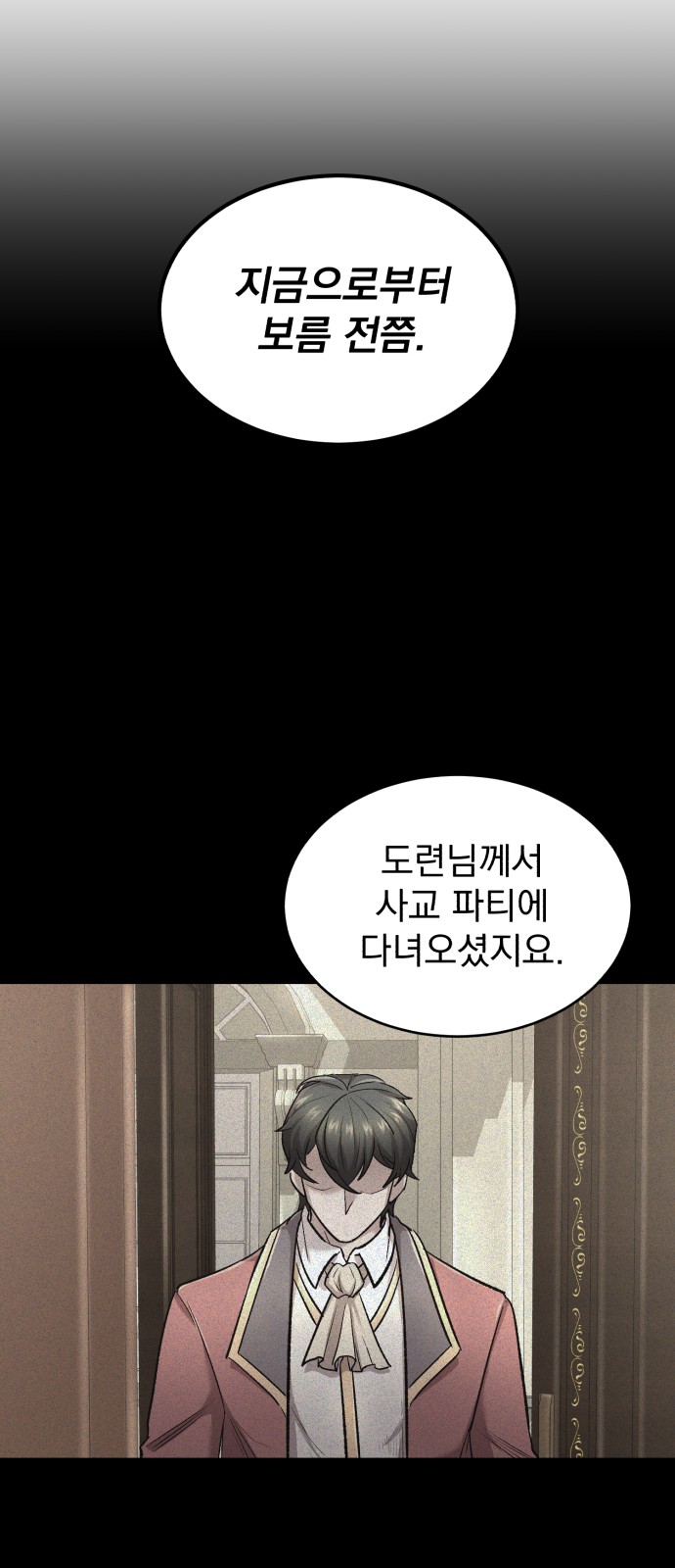 68 페이지