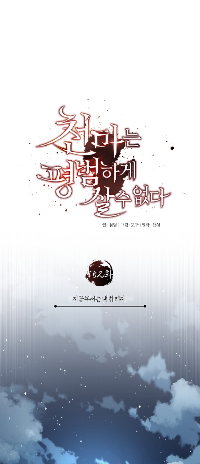 13 페이지