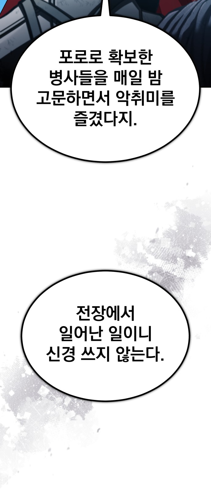 68 페이지