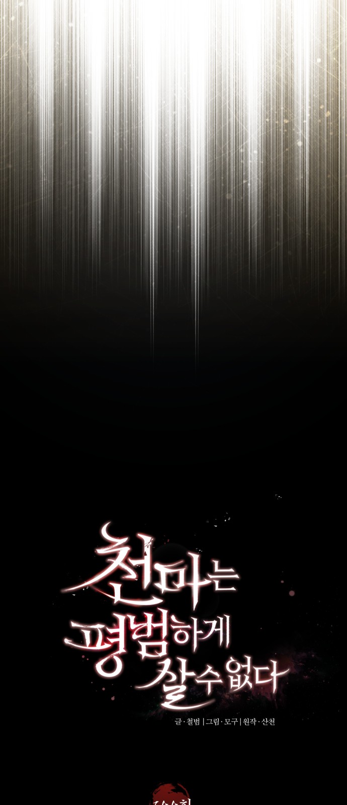 48 페이지