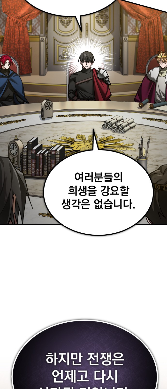 77 페이지