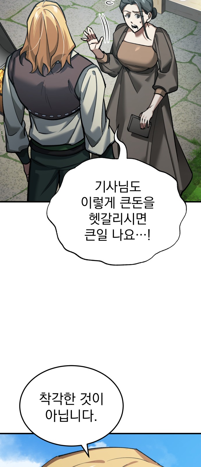78 페이지