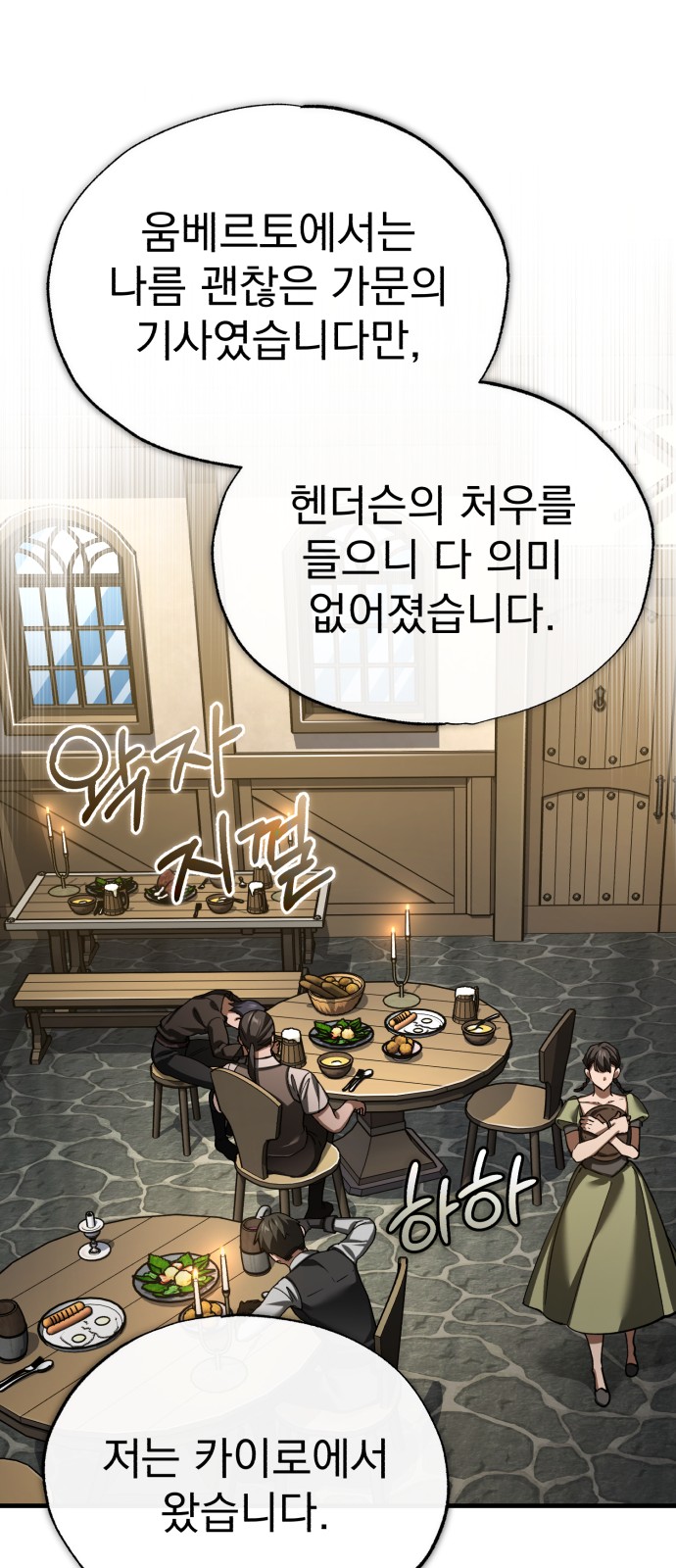 54 페이지