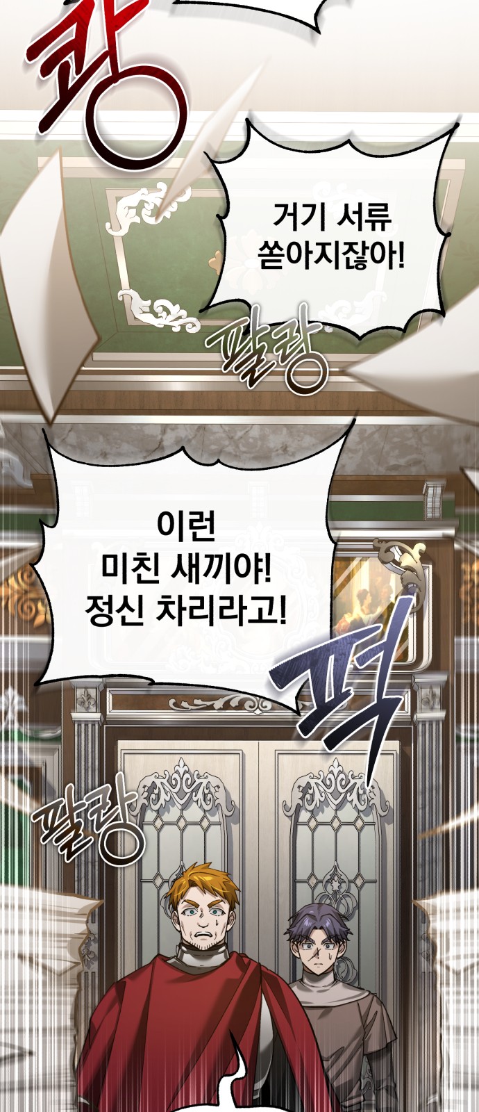 78 페이지