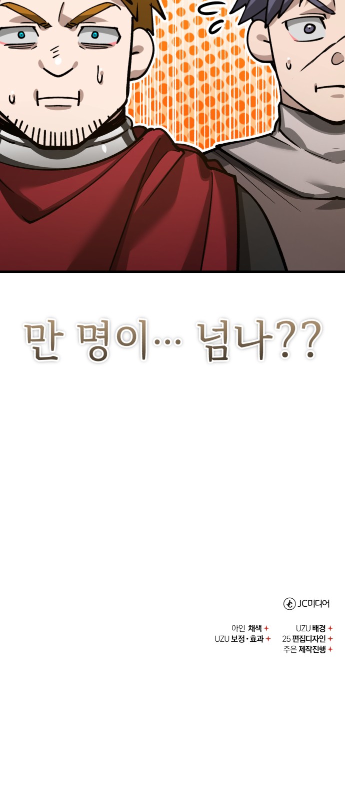 80 페이지