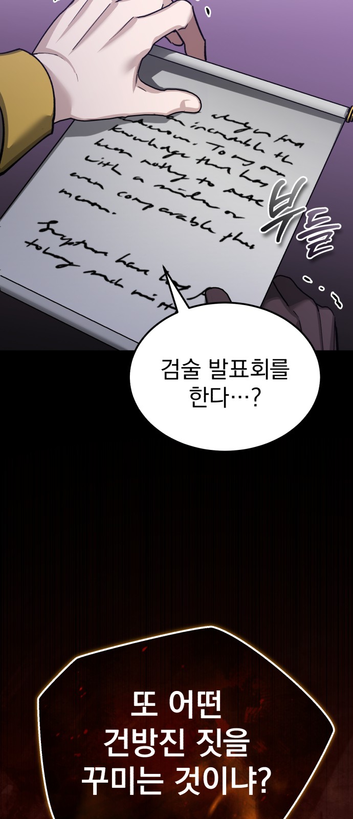 77 페이지