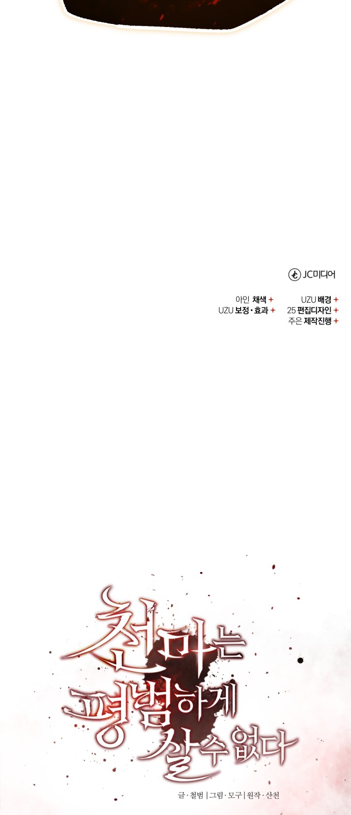 79 페이지