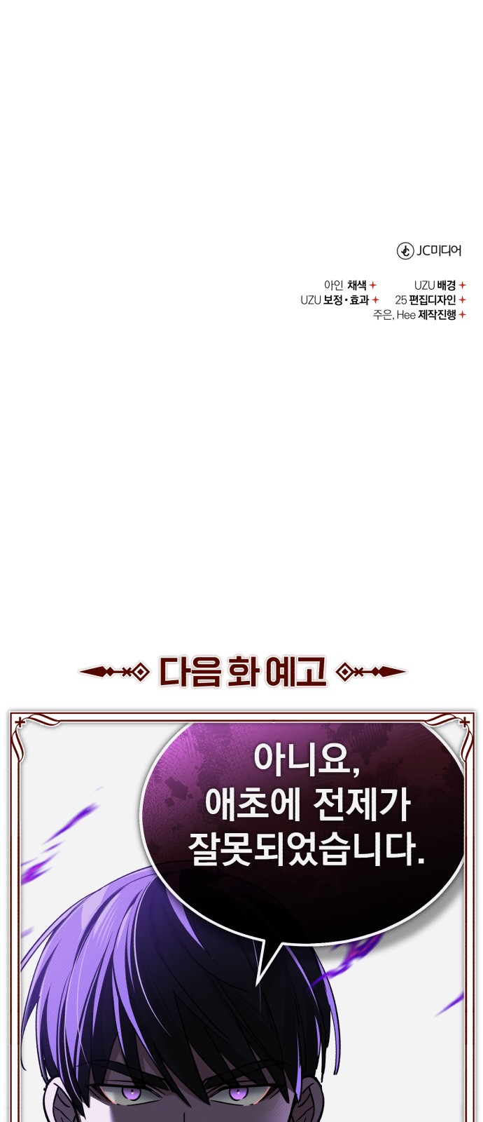 86 페이지