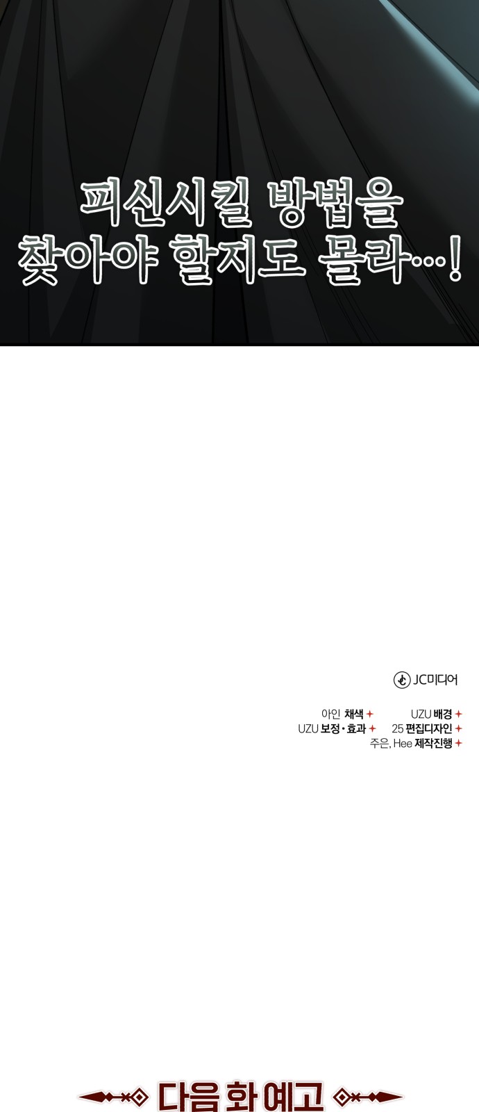 81 페이지
