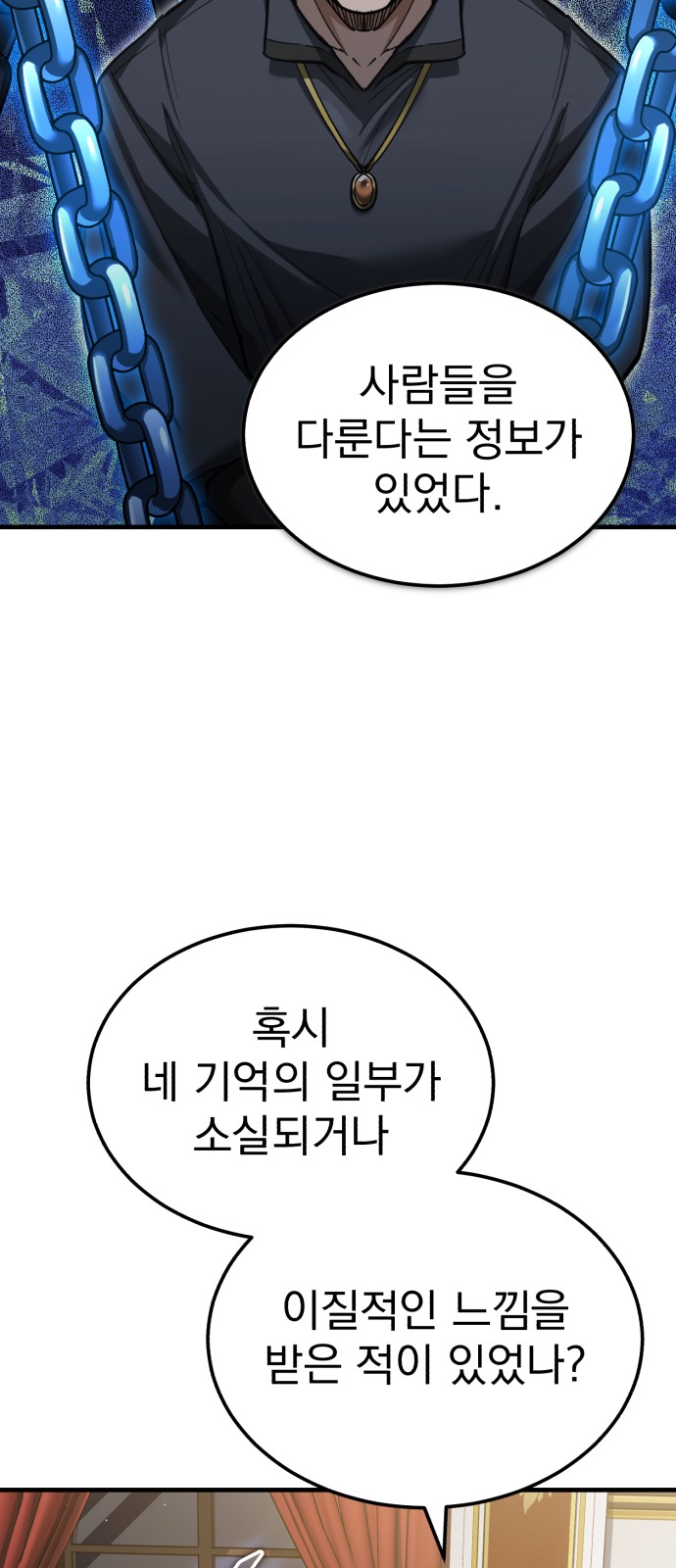 39 페이지
