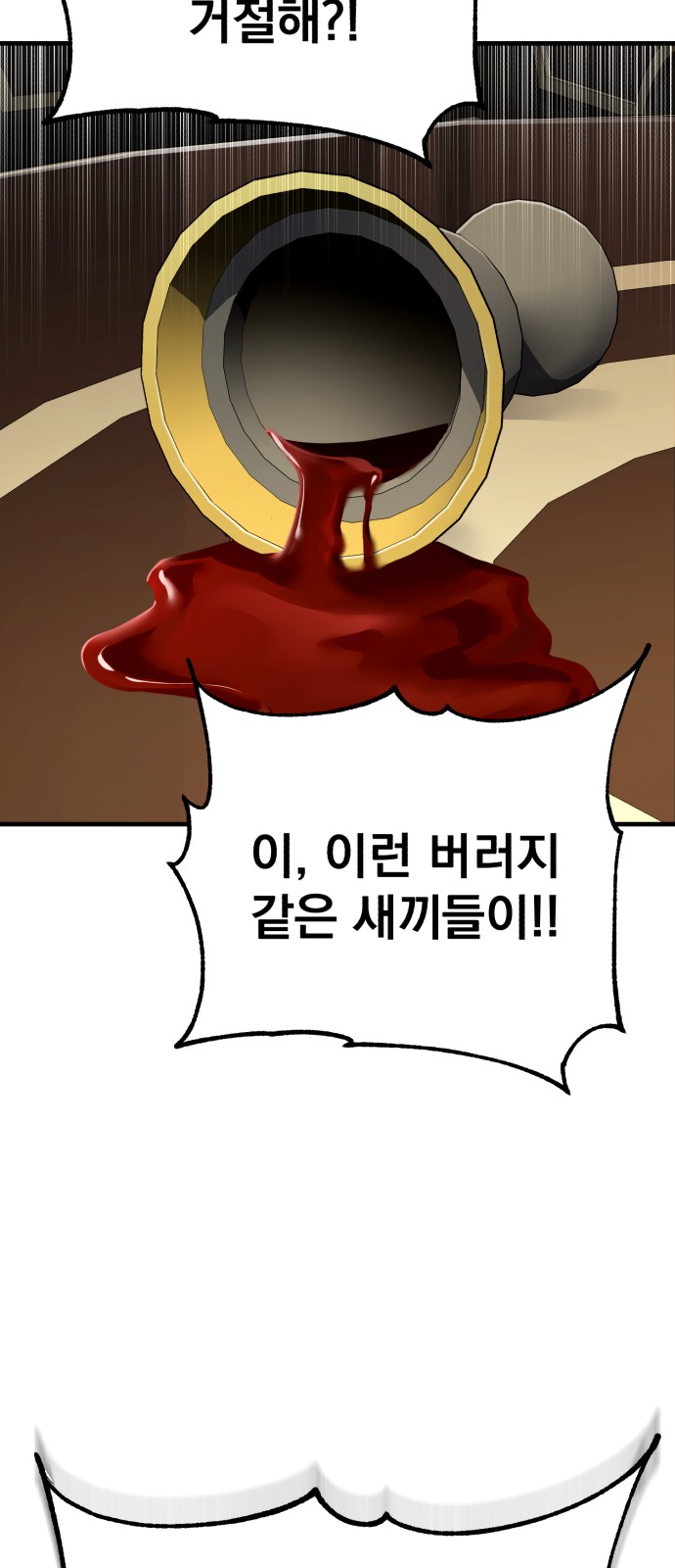 77 페이지