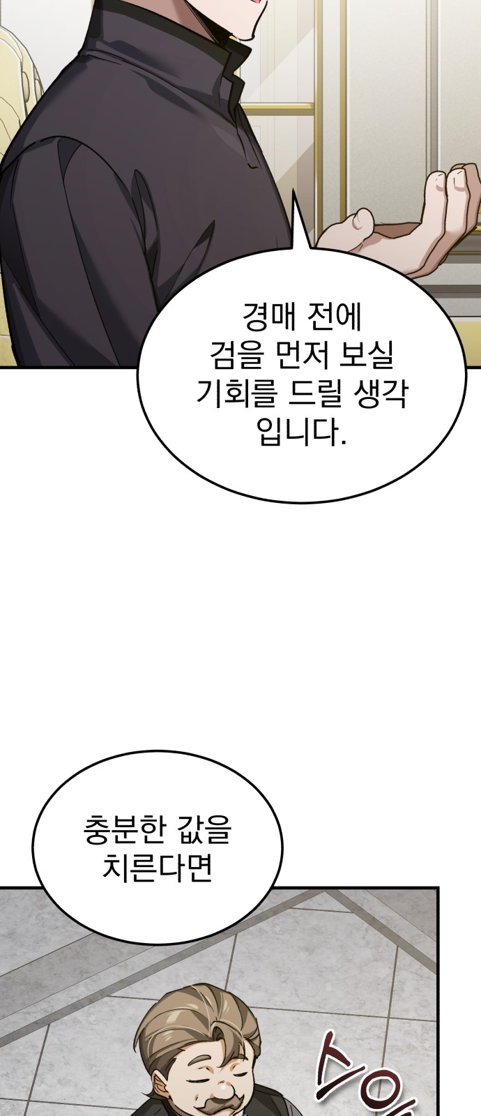 35 페이지