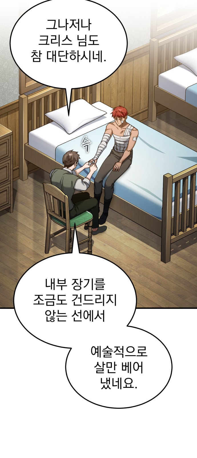 28 페이지