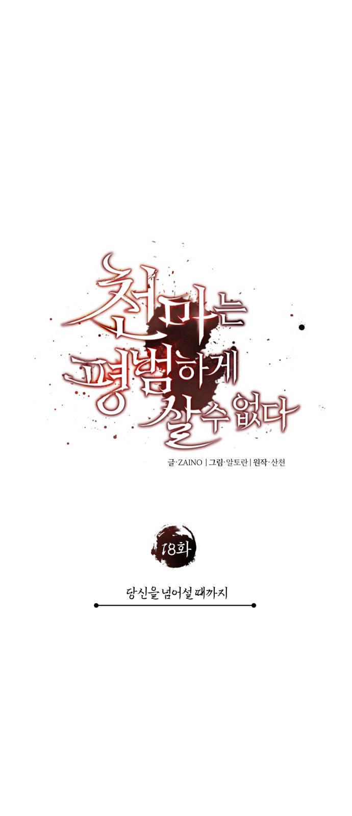 13 페이지