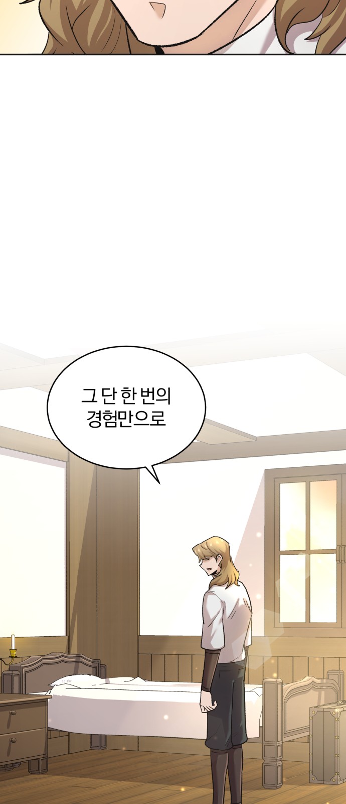 99 페이지