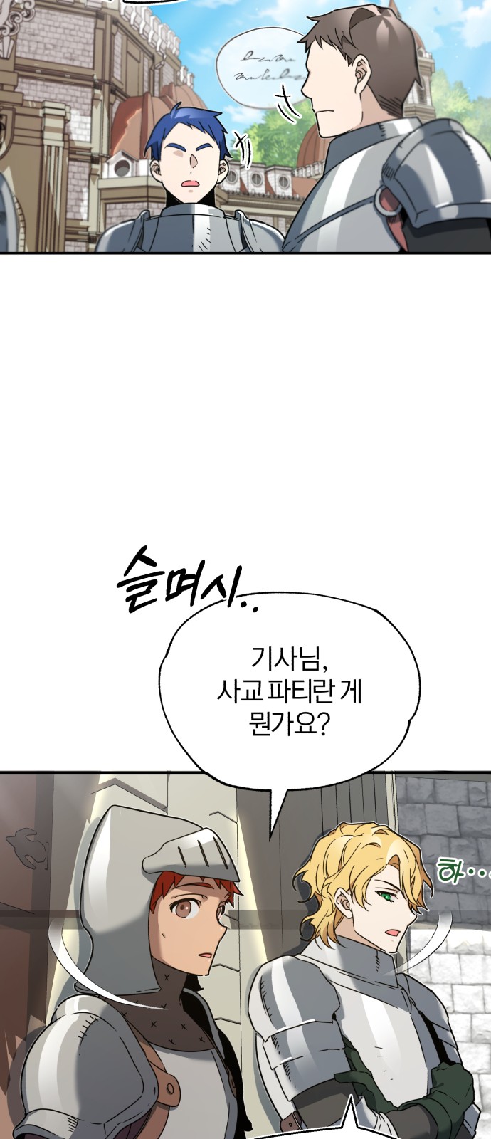83 페이지