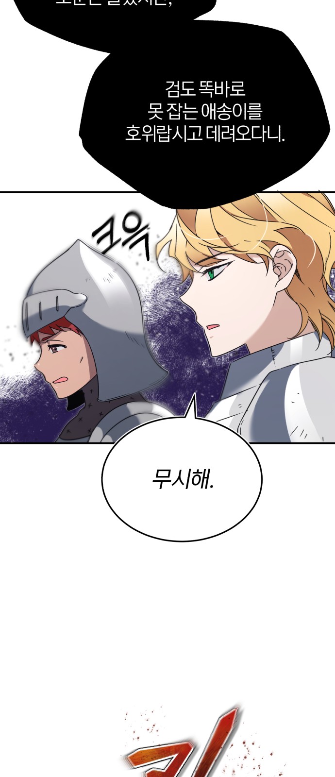 88 페이지