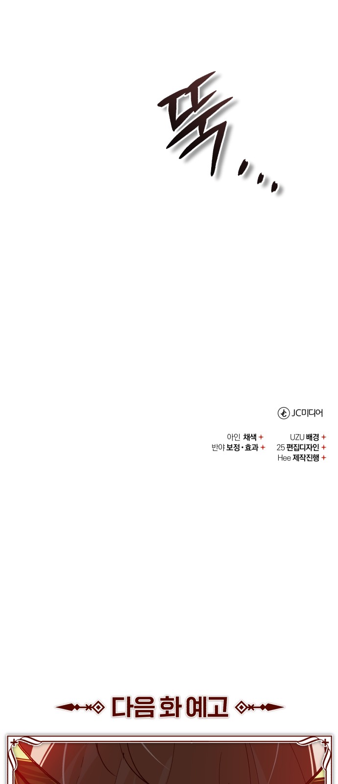 77 페이지