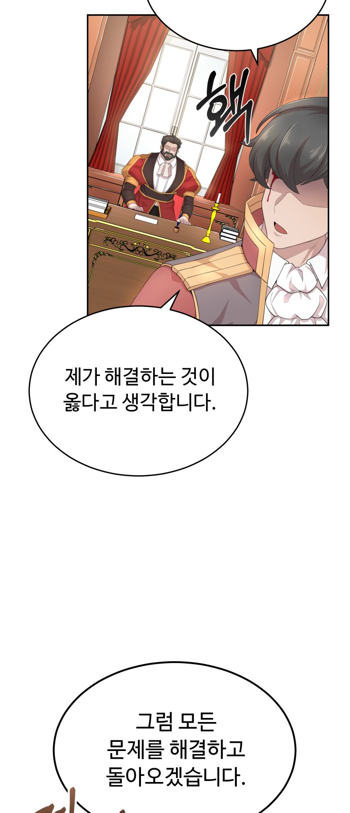 77 페이지