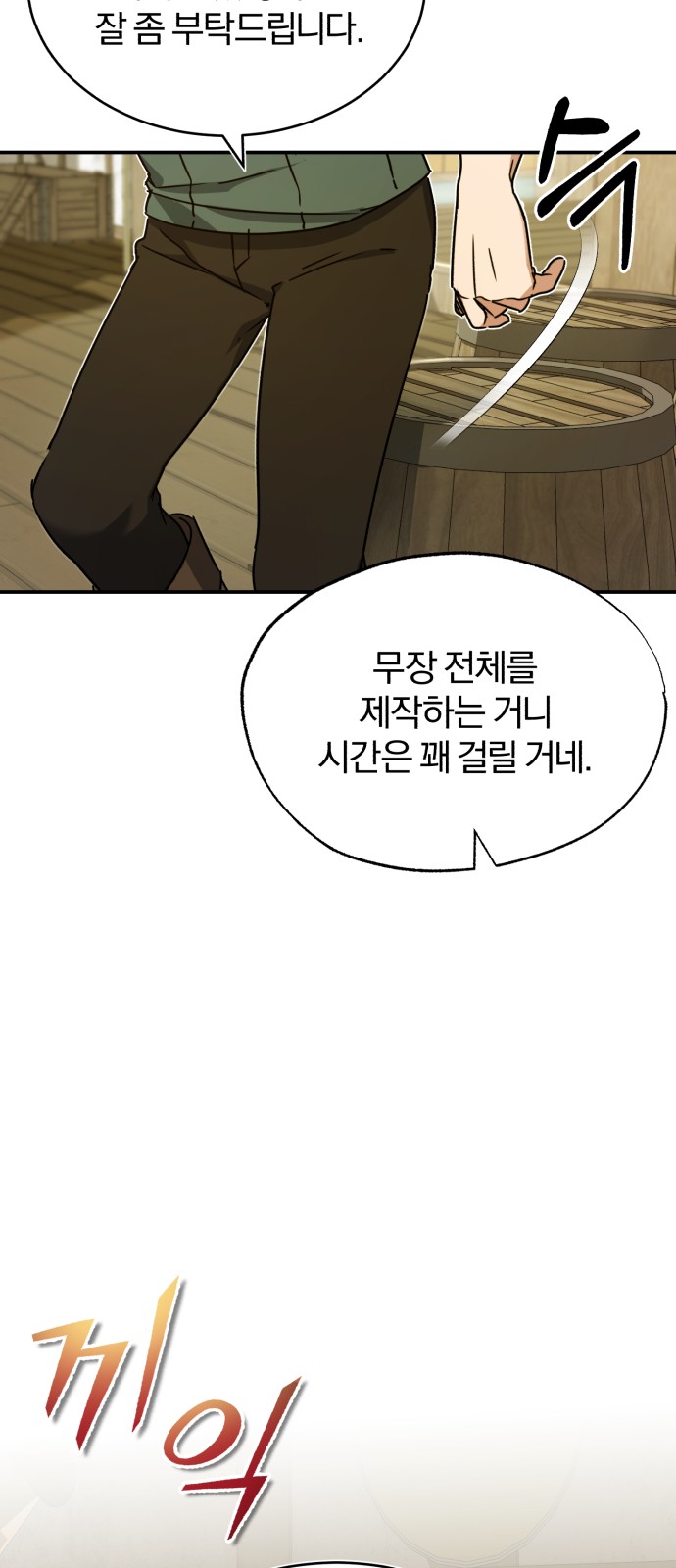 53 페이지