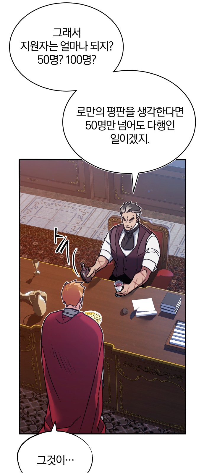 76 페이지