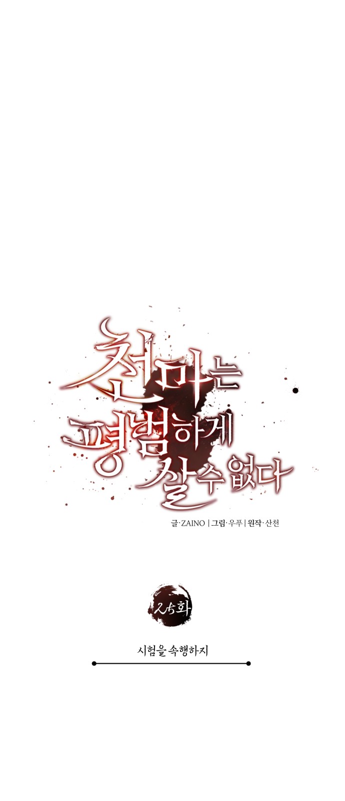 32 페이지