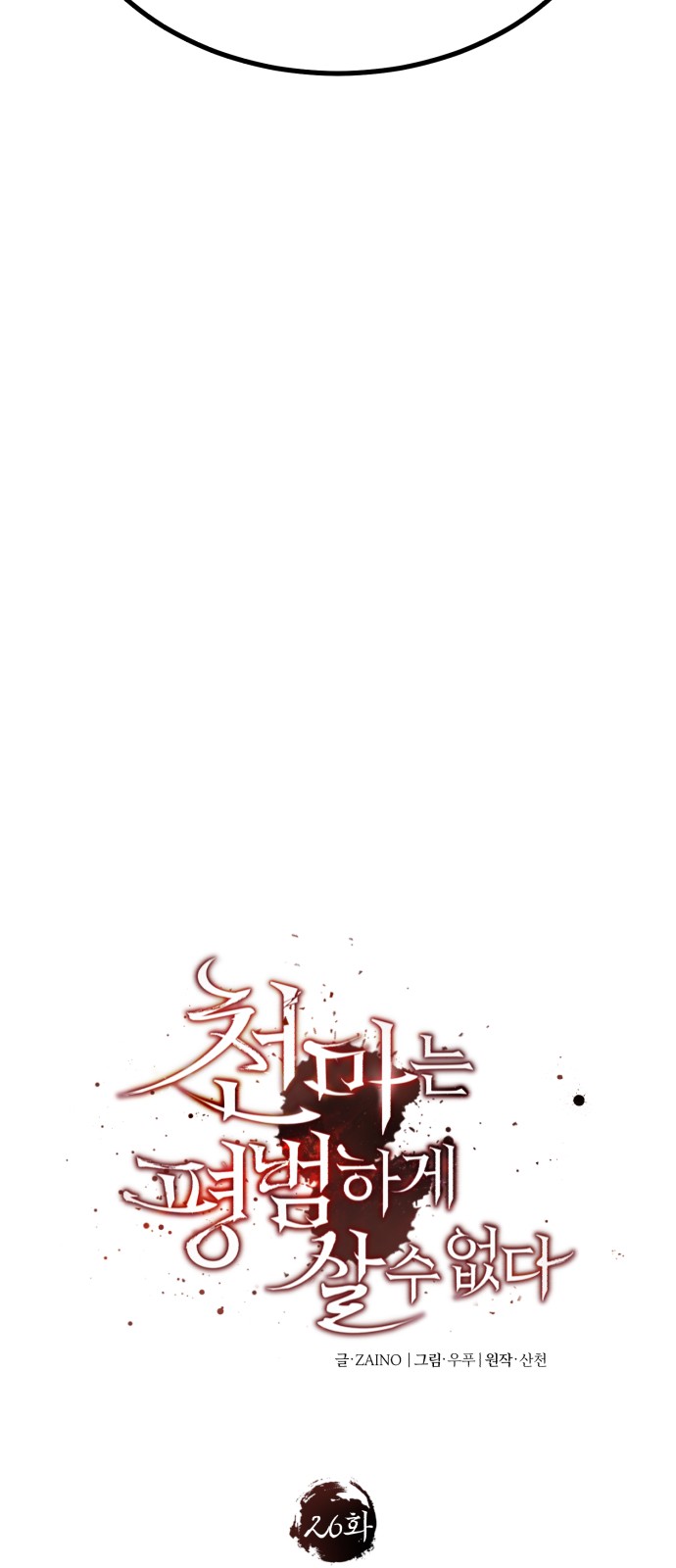 24 페이지