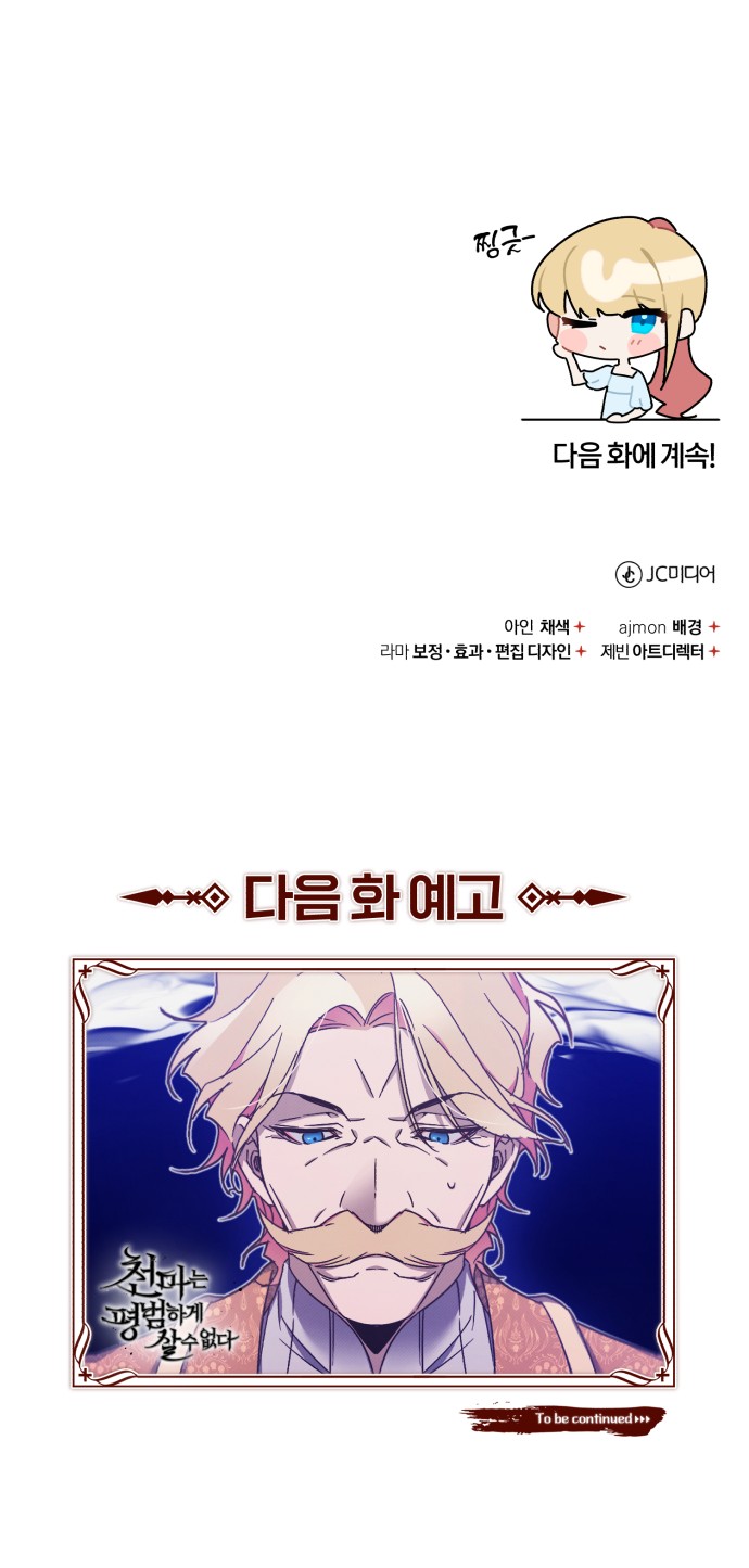 101 페이지