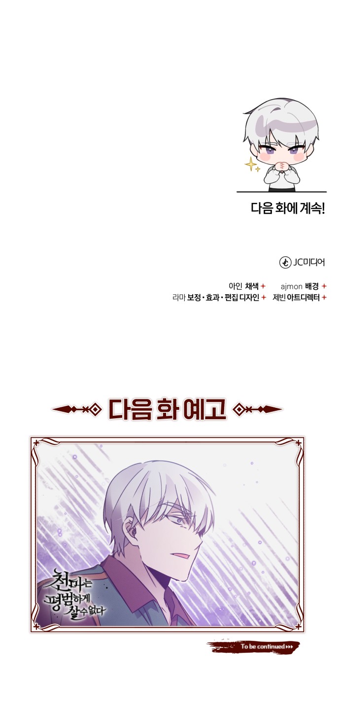 89 페이지