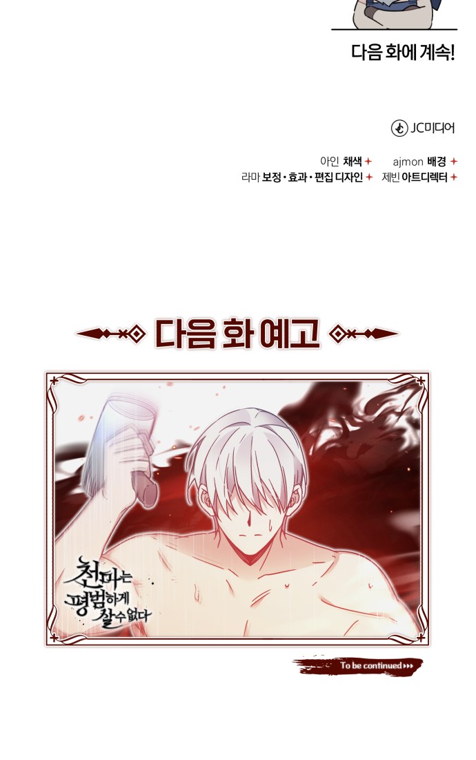 96 페이지