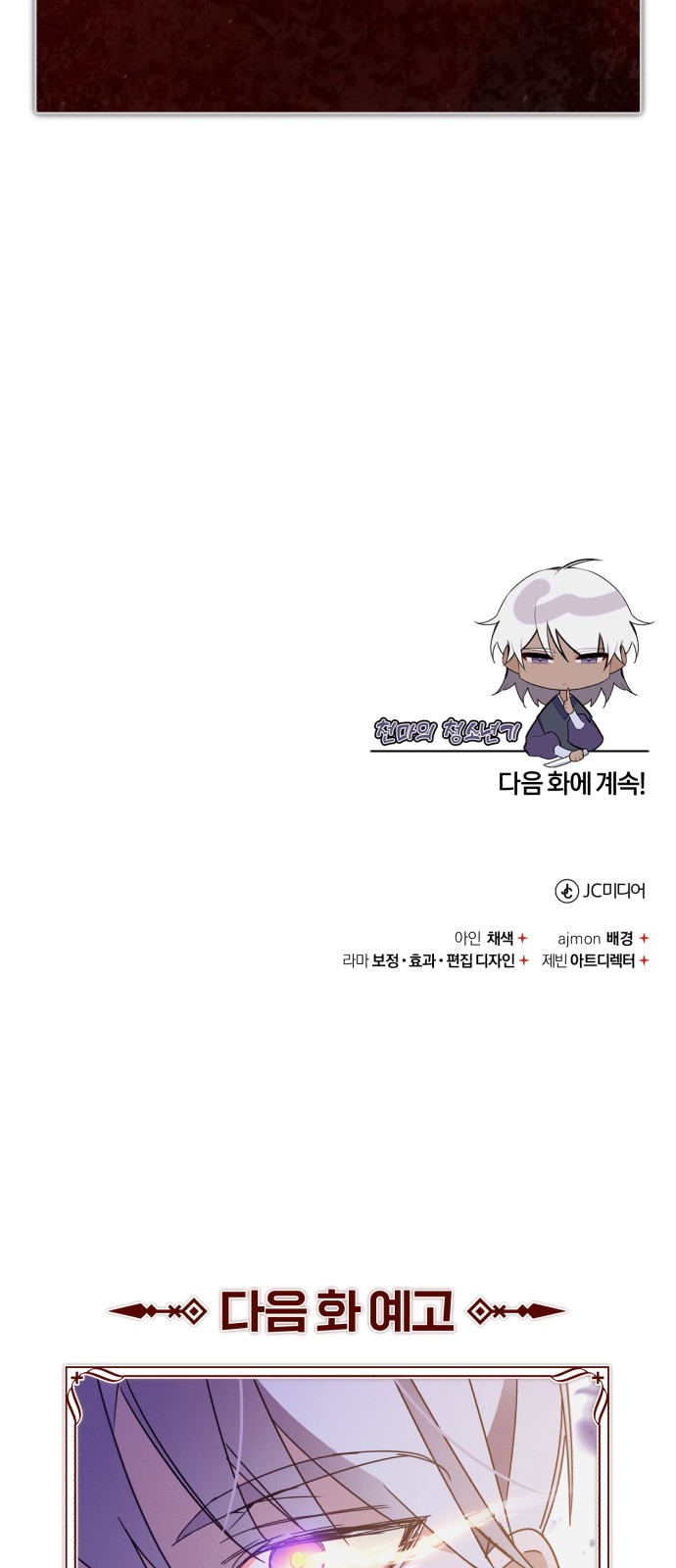 101 페이지