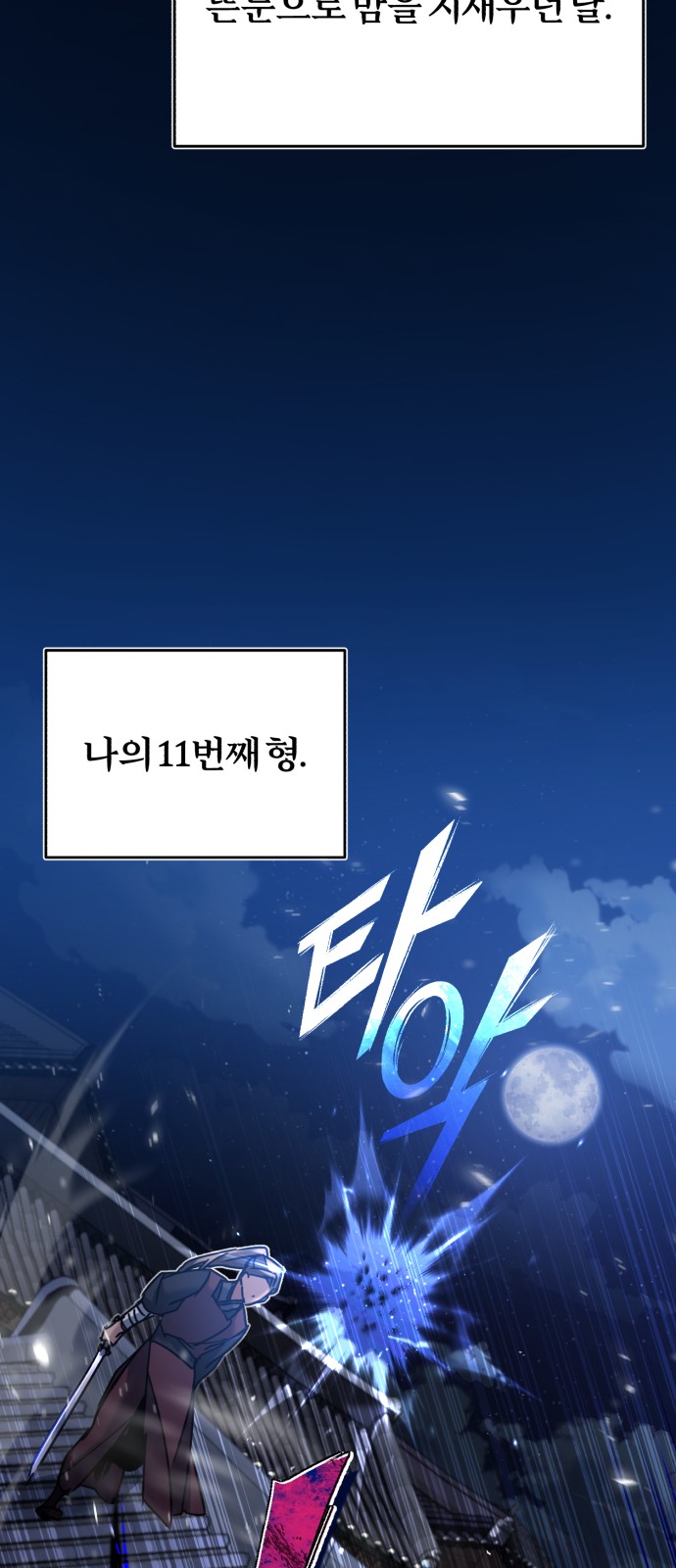 86 페이지