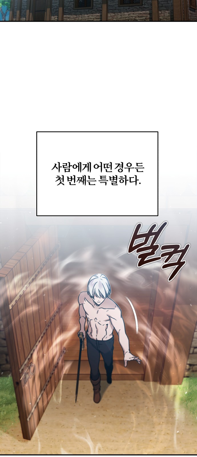 79 페이지