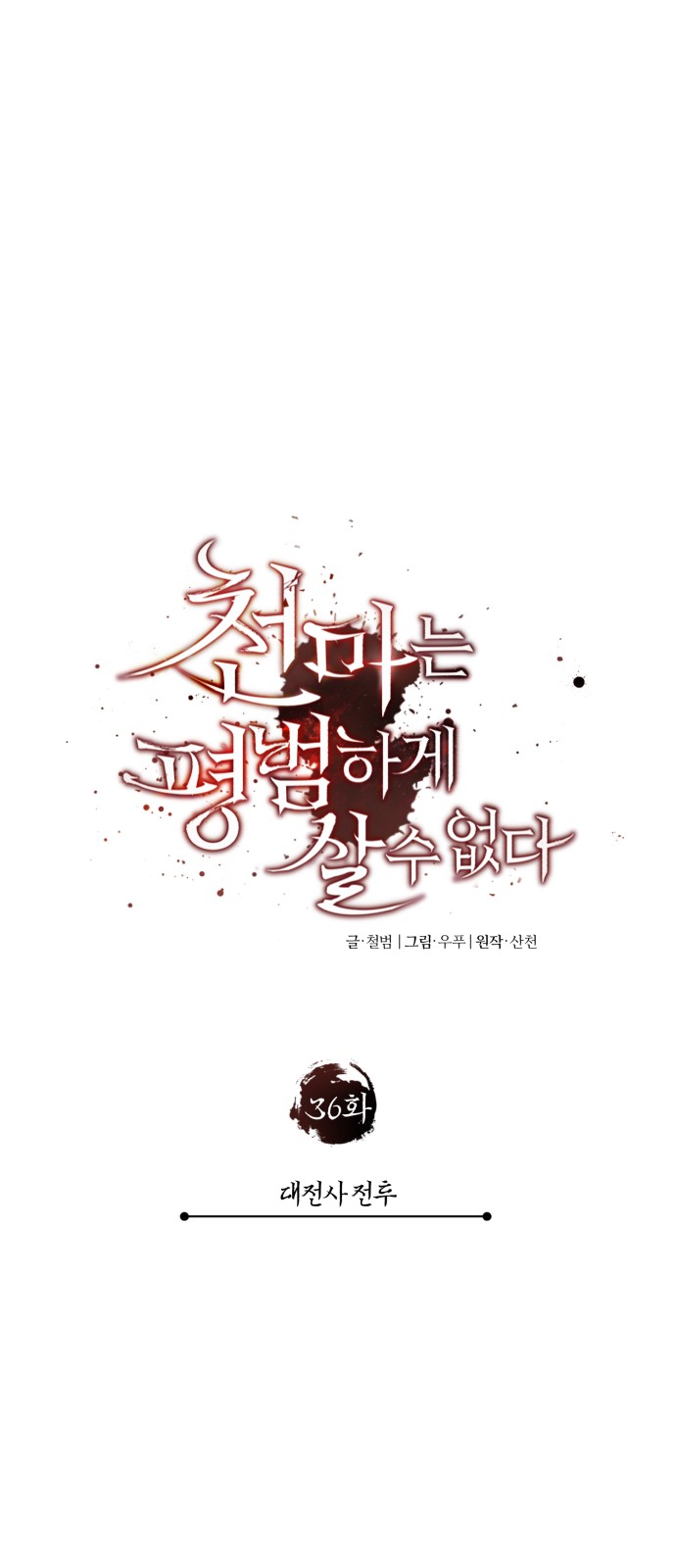 31 페이지