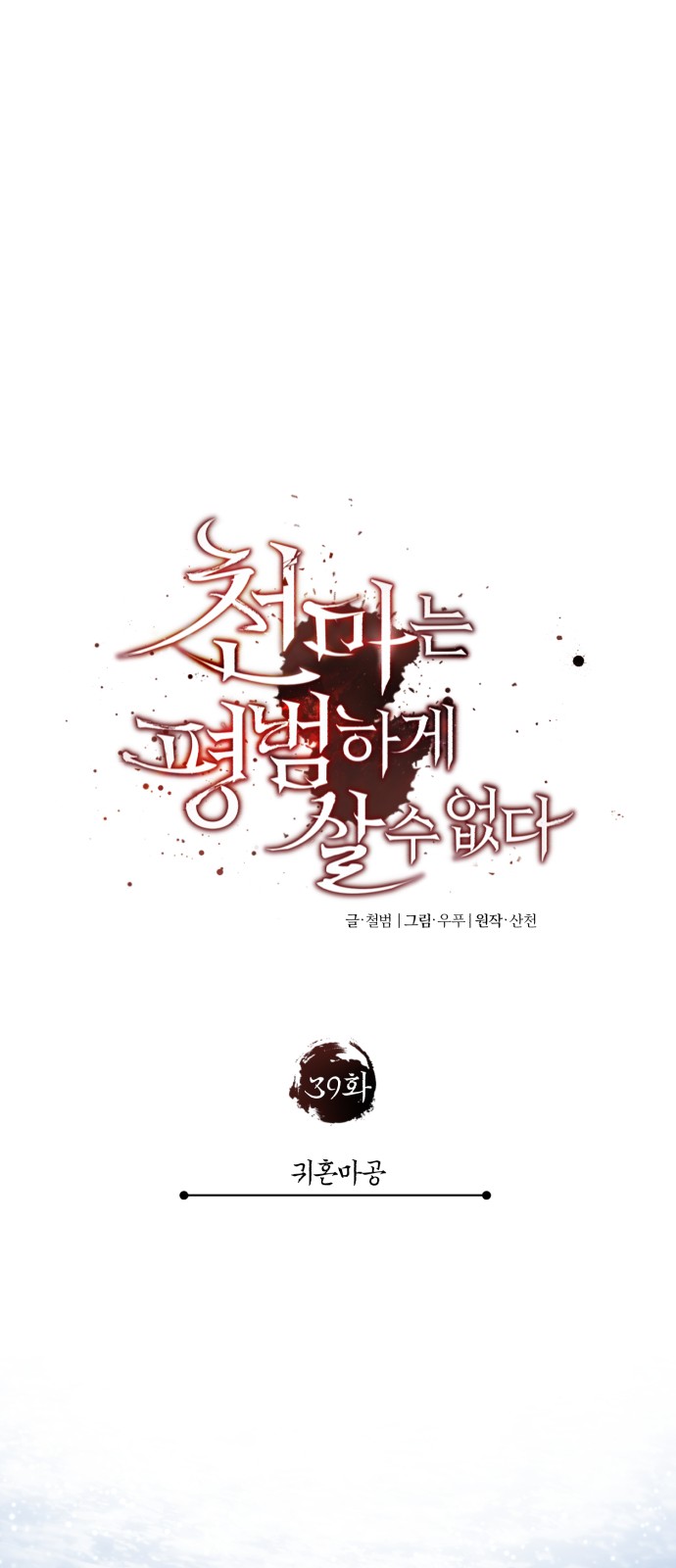 36 페이지