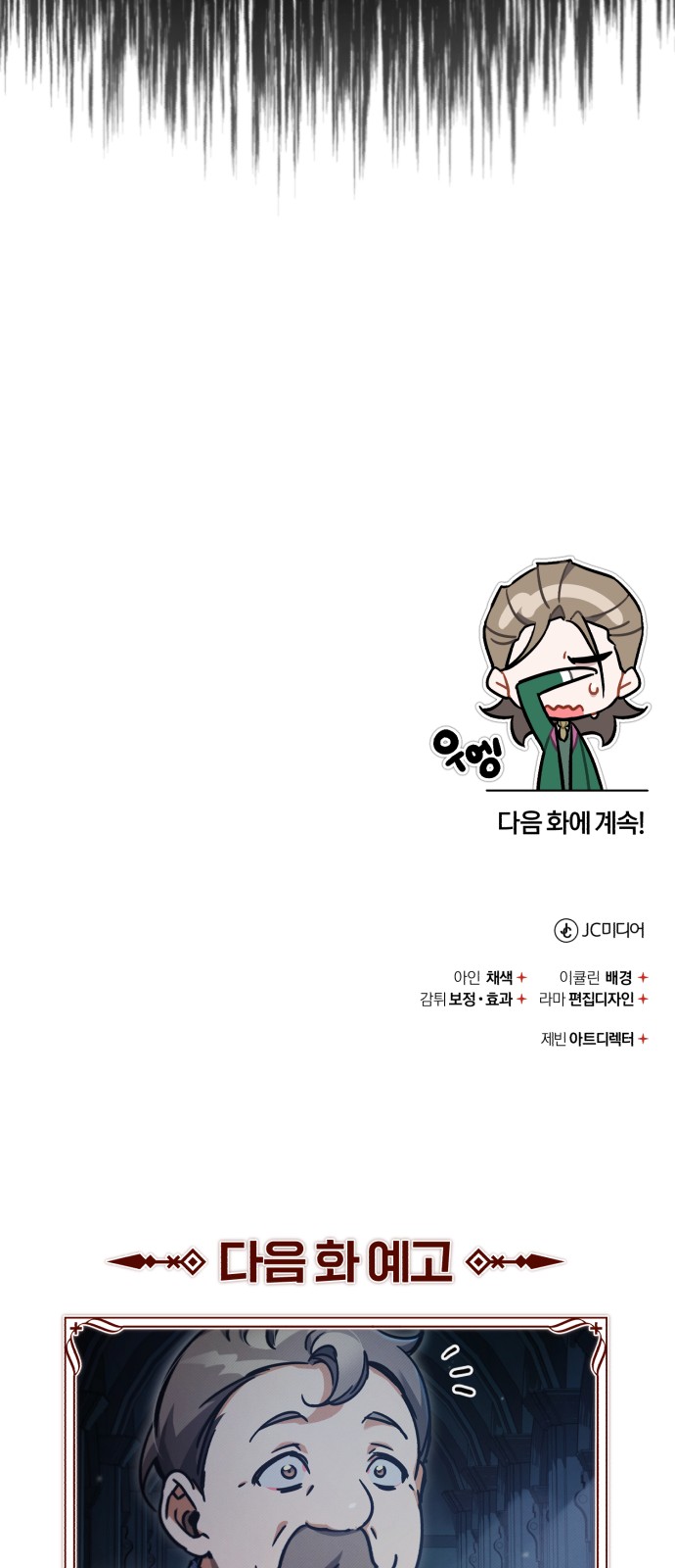 88 페이지