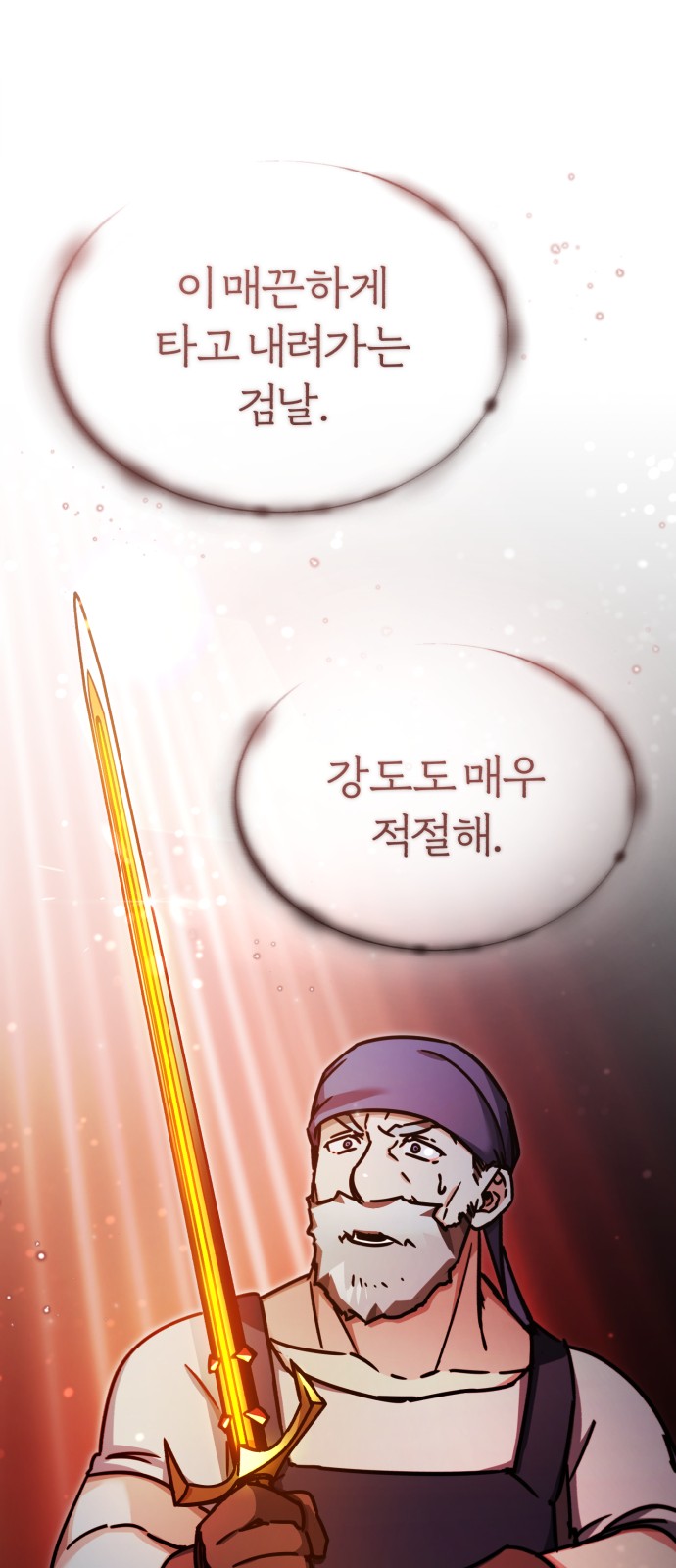 77 페이지
