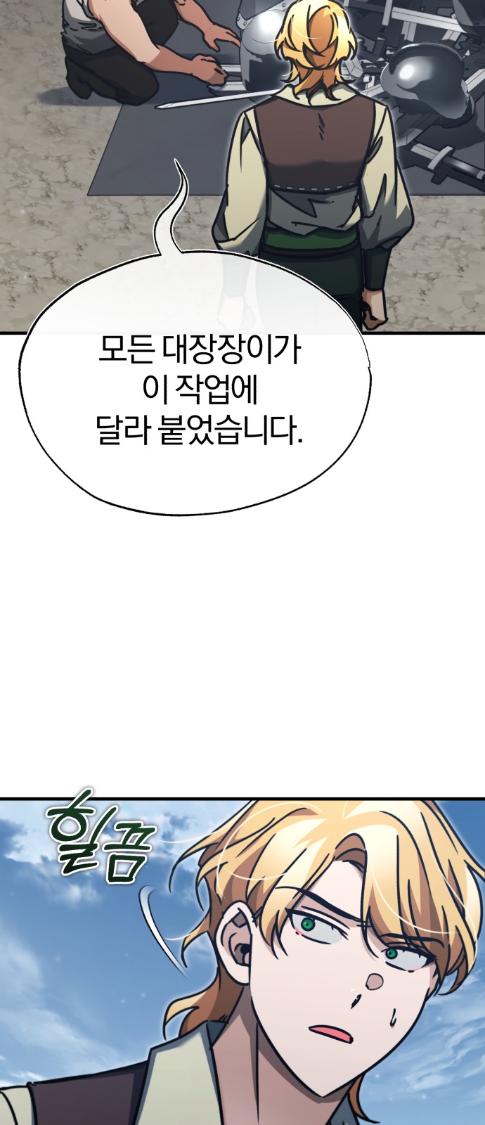 88 페이지