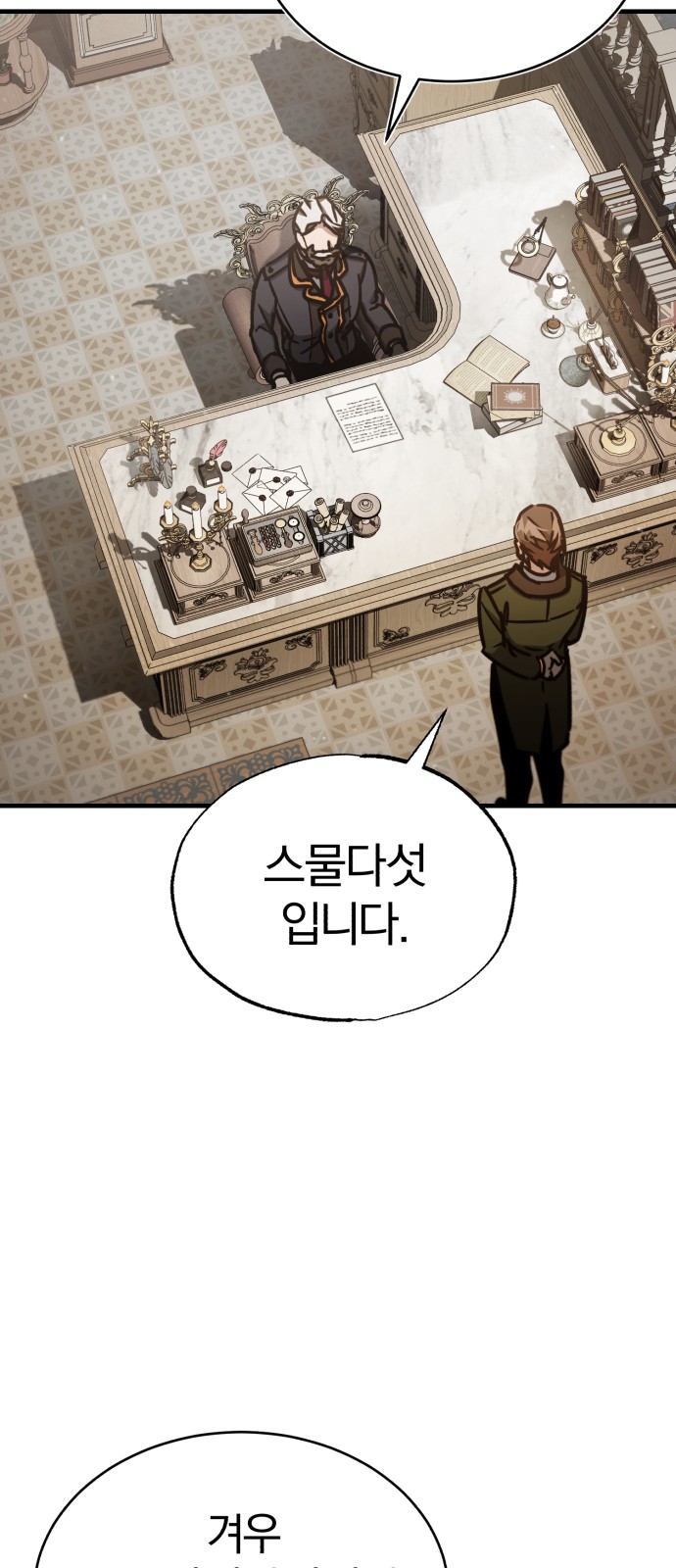58 페이지