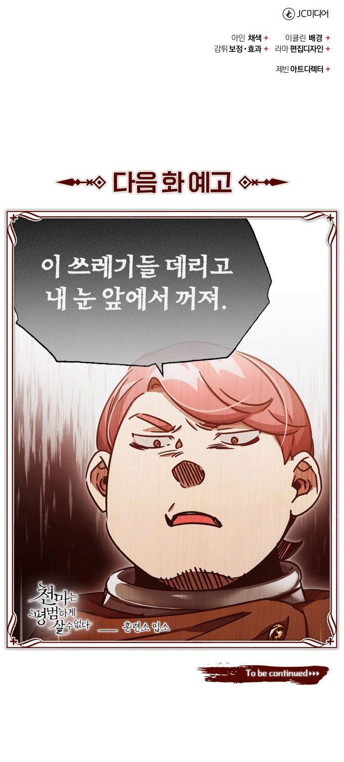 99 페이지