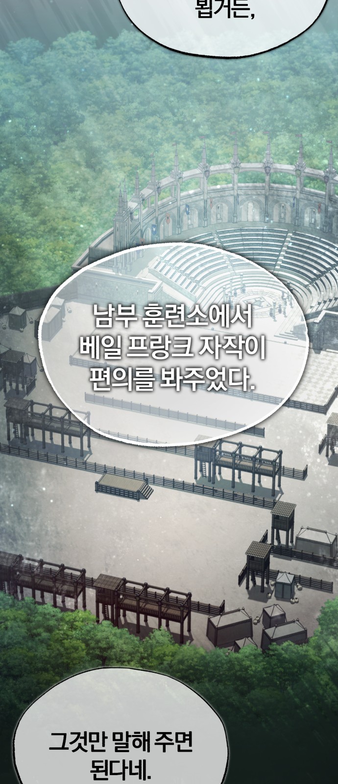 82 페이지