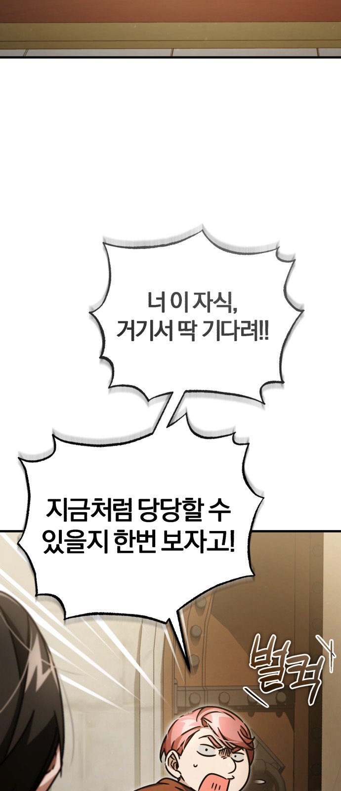 91 페이지