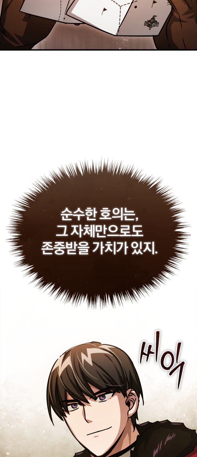 91 페이지